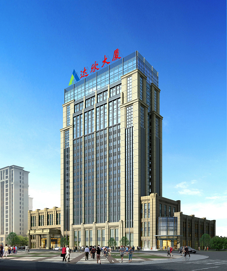 達(dá)欣集團(tuán)總部大樓（江蘇省優(yōu)質(zhì)工程、揚(yáng)子杯）
